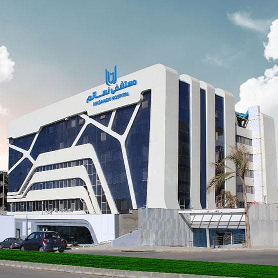 الواجهة الخارجية لأحد المستشفيات الشريكة